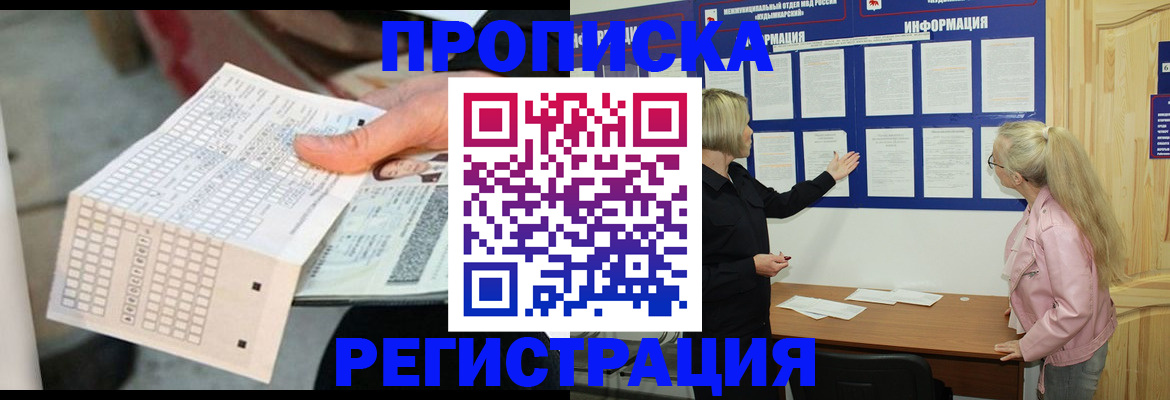 временная регистрация поиск в Каргате