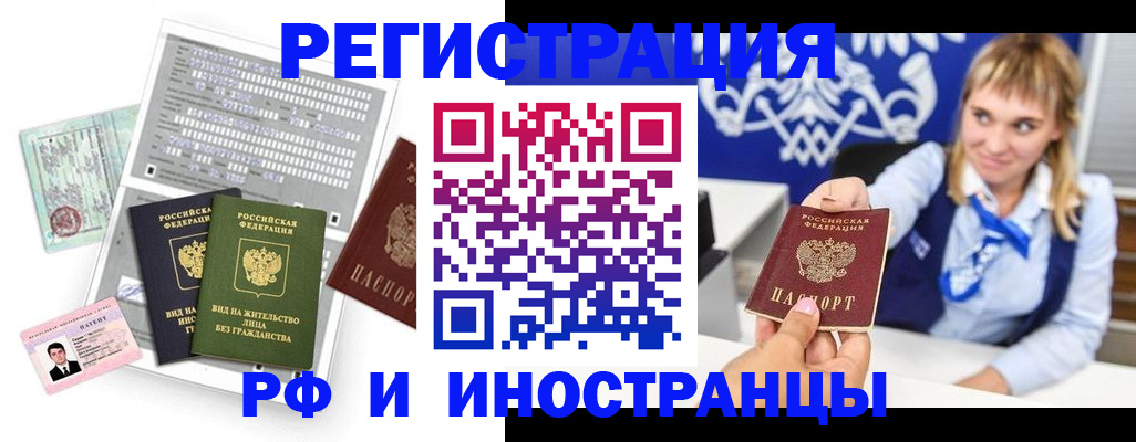 прописка ребенка в Каргате