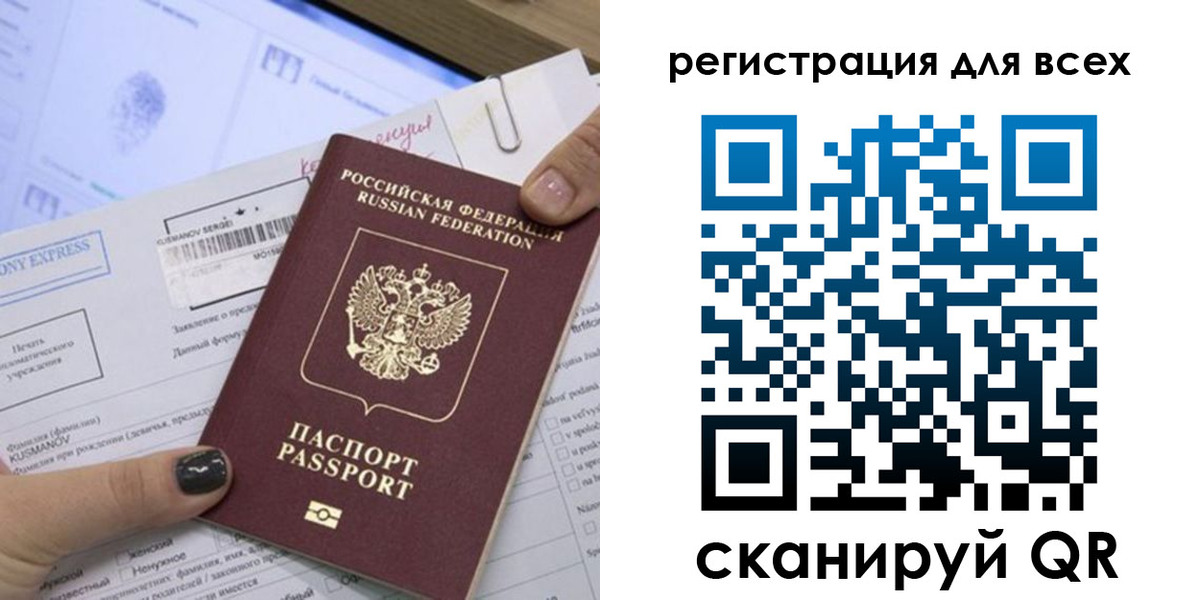 временная регистрация надежно в Каргате