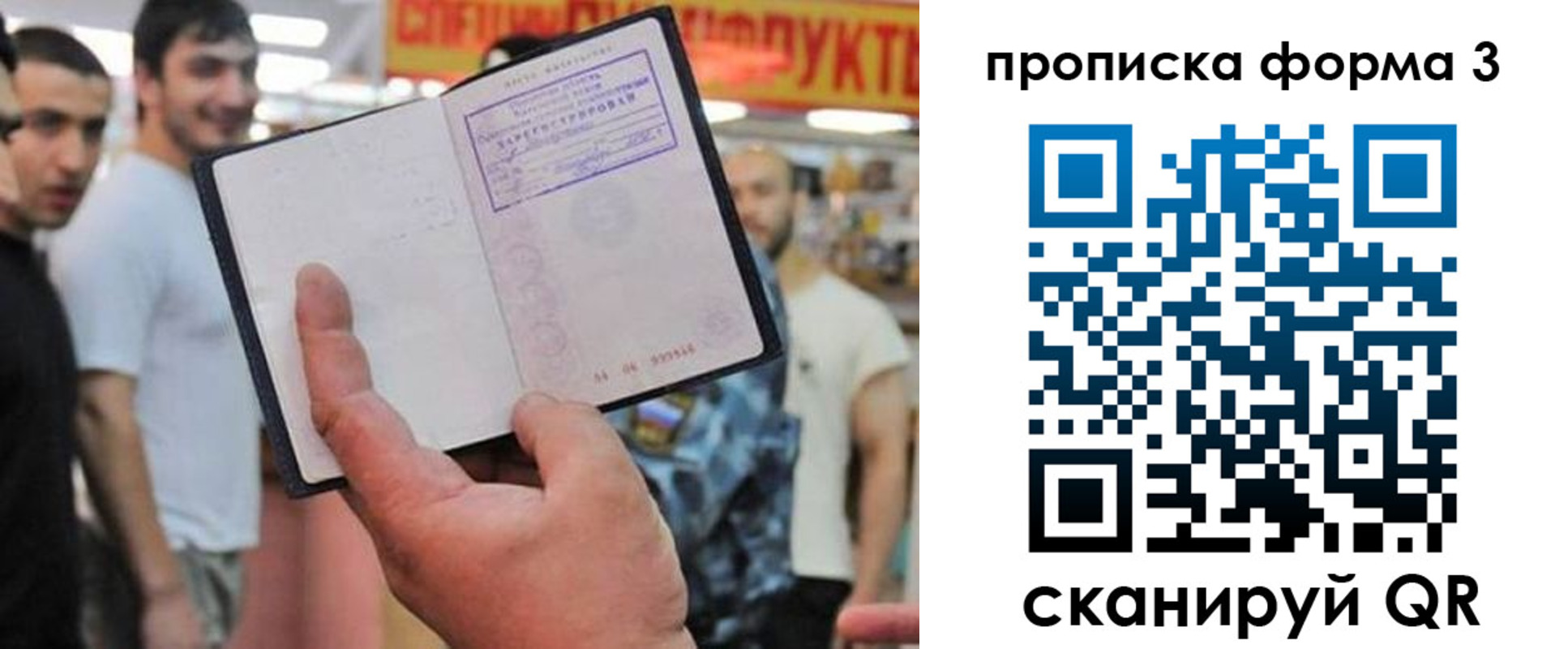 прописка для военкомата в Каргате