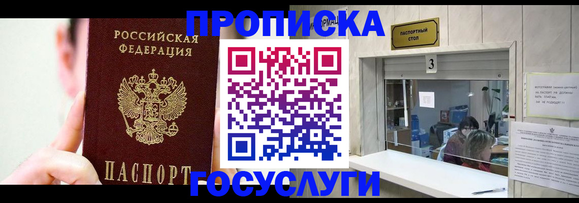 временная регистрация недорого в Каргате