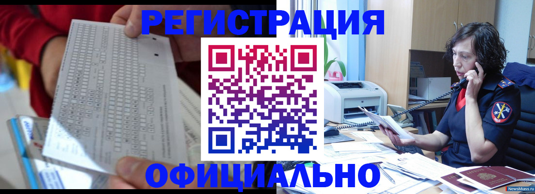 купить прописку в Каргате