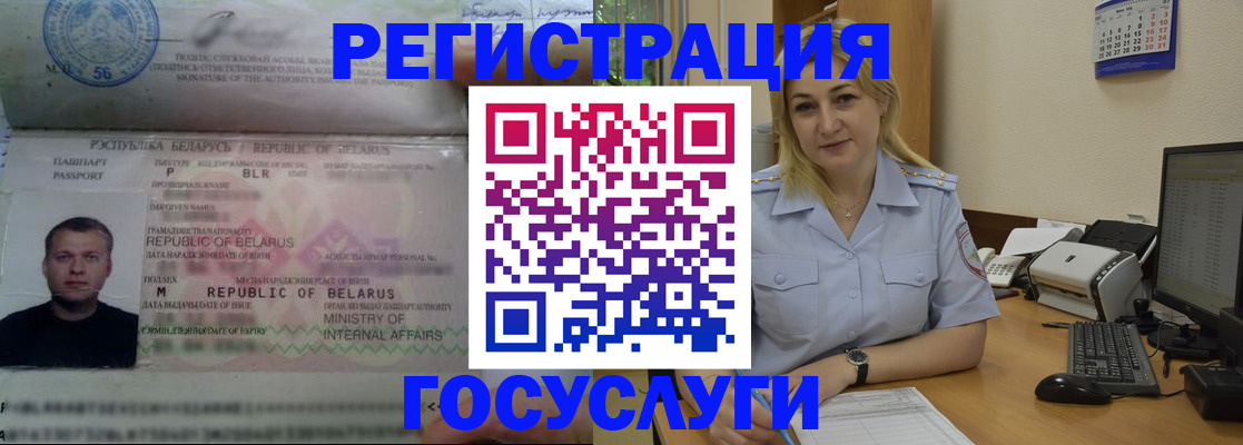 временная регистрация законно в Каргате