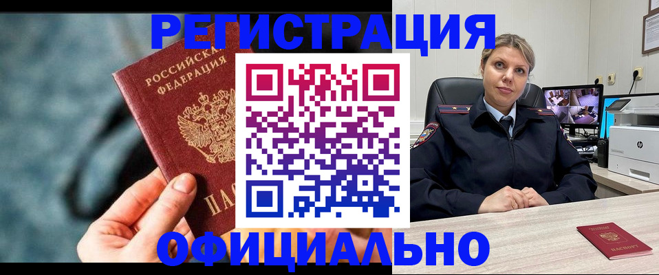 временная регистрация купить в Каргате