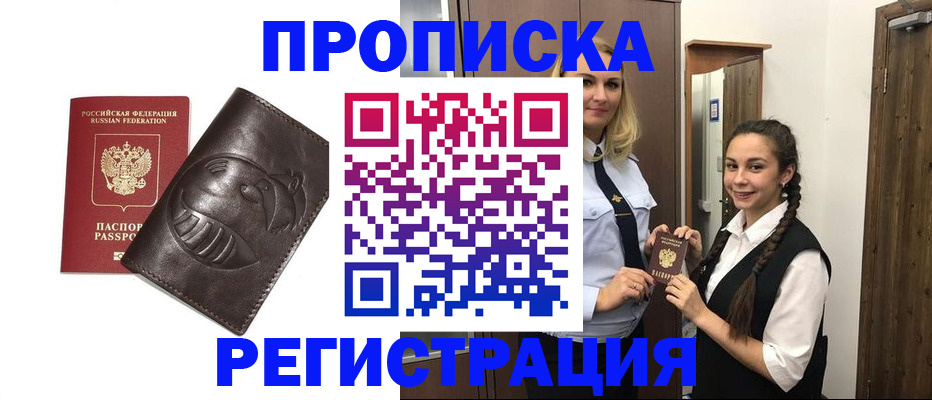прописка паспорт в Каргате
