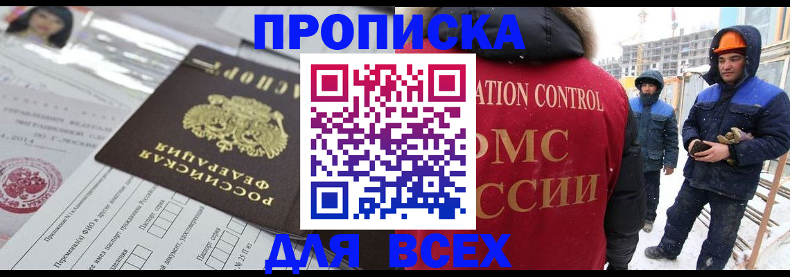 временная регистрация в Каргате