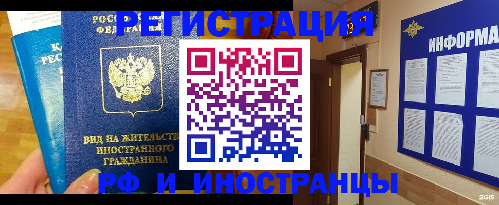 прописка штамп в Каргате